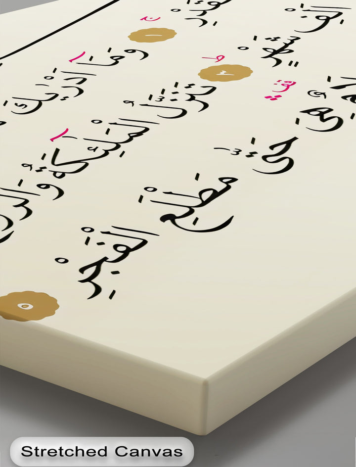 Eternal Night of Blessings – Surah Al-Qadr Islamic Wall Art