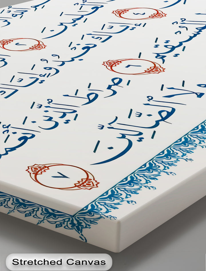 Surah Al-Fatiha – Islamic Calligraphy Wall Art