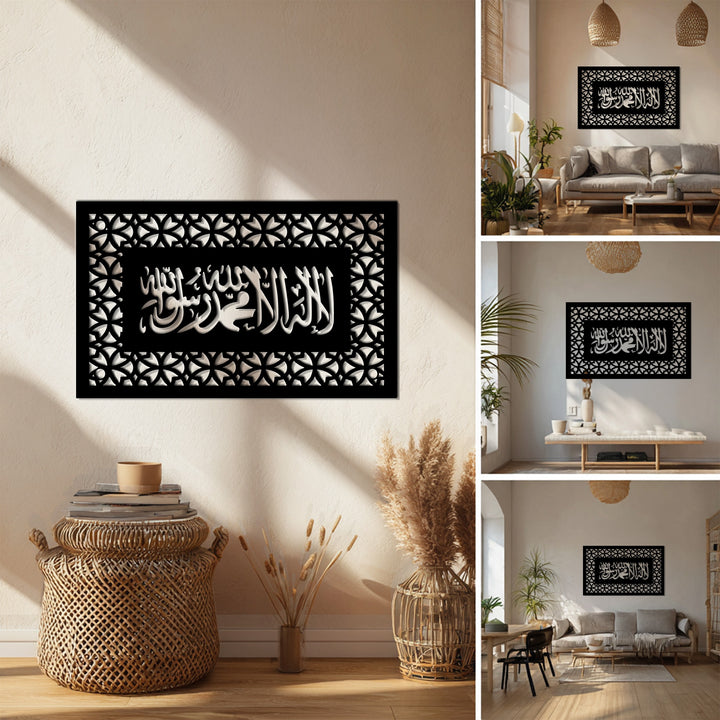 Islamic Shahada calligraphy metal wall decor