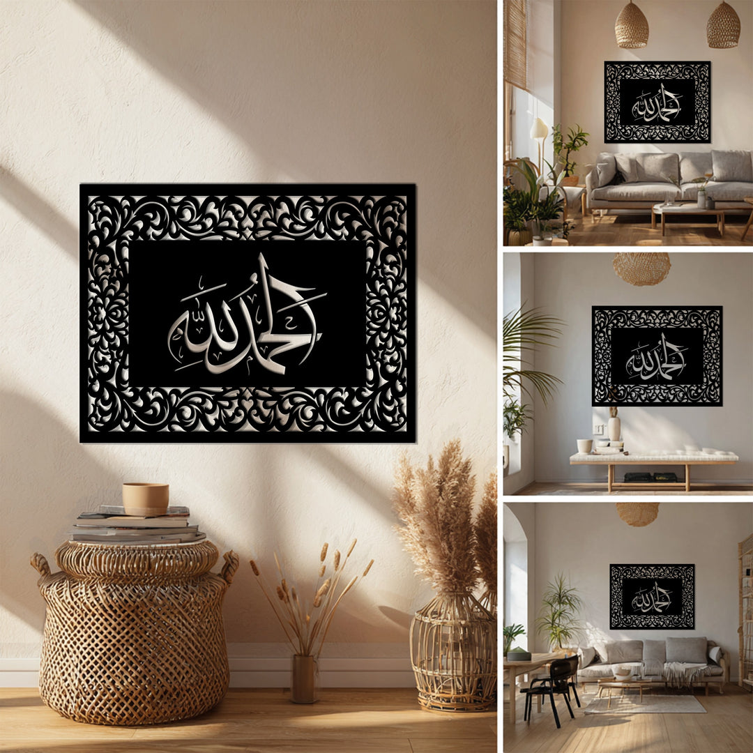 Alhamdulillah Arabic script metal wall art