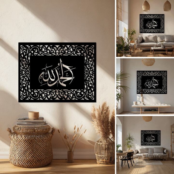 Alhamdulillah Arabic script metal wall art