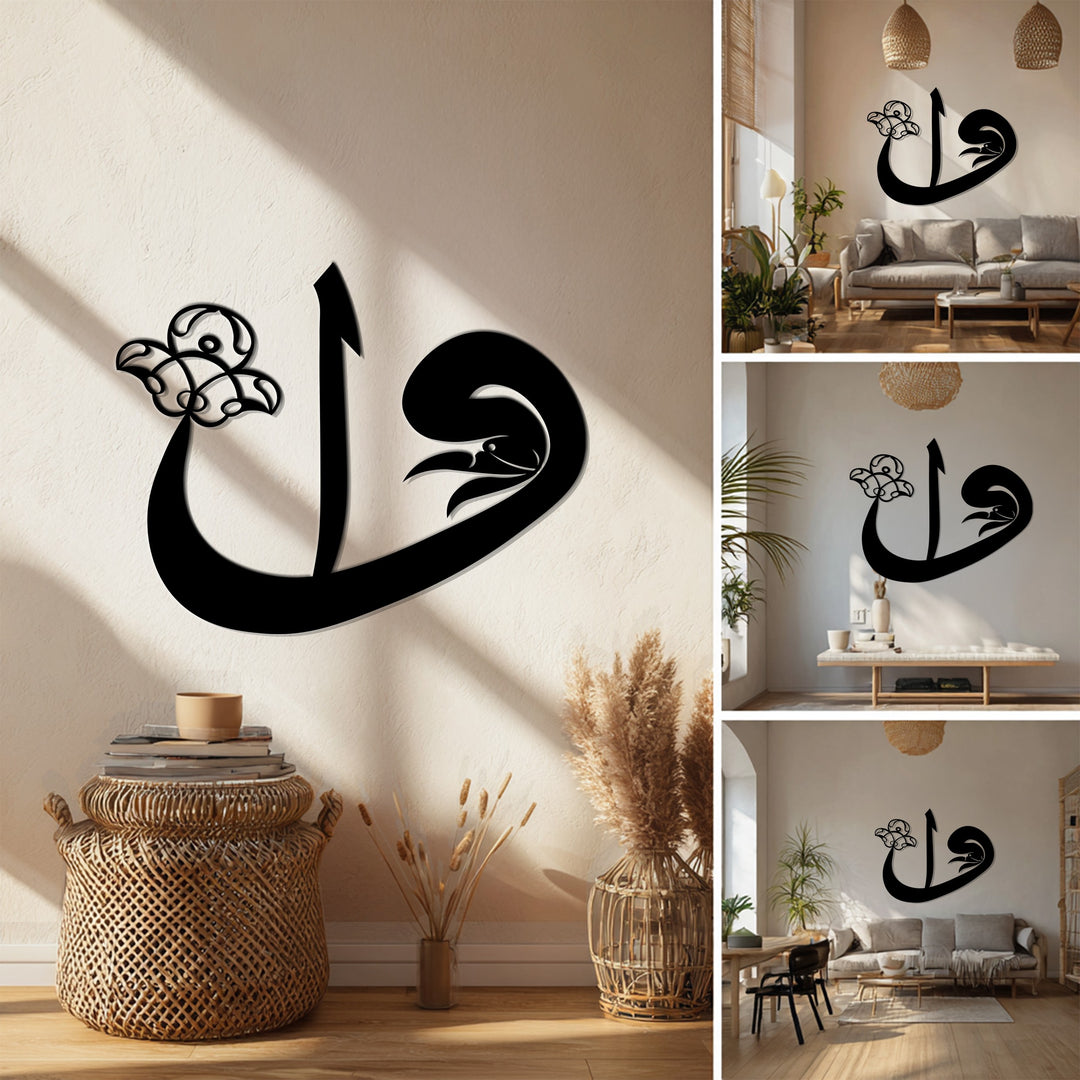 Arabic letter Alif wall art