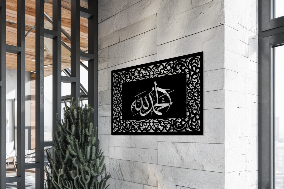 Islamic gratitude calligraphy wall decoration