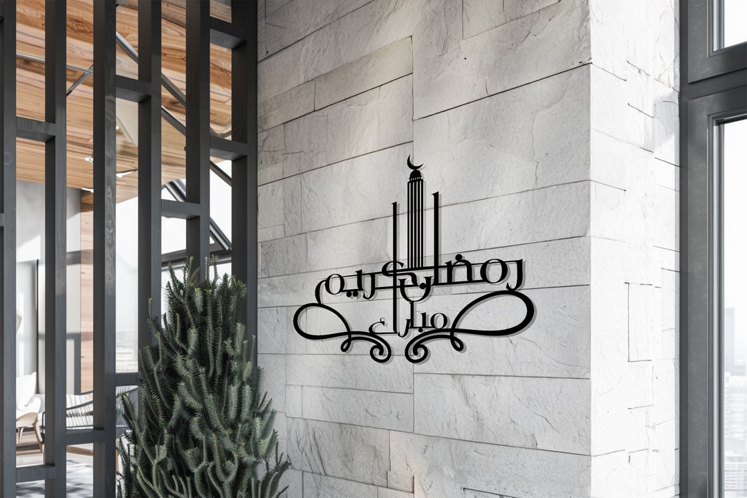 نمط التناغم - هندسي حديث فن جداري معدني لوحة