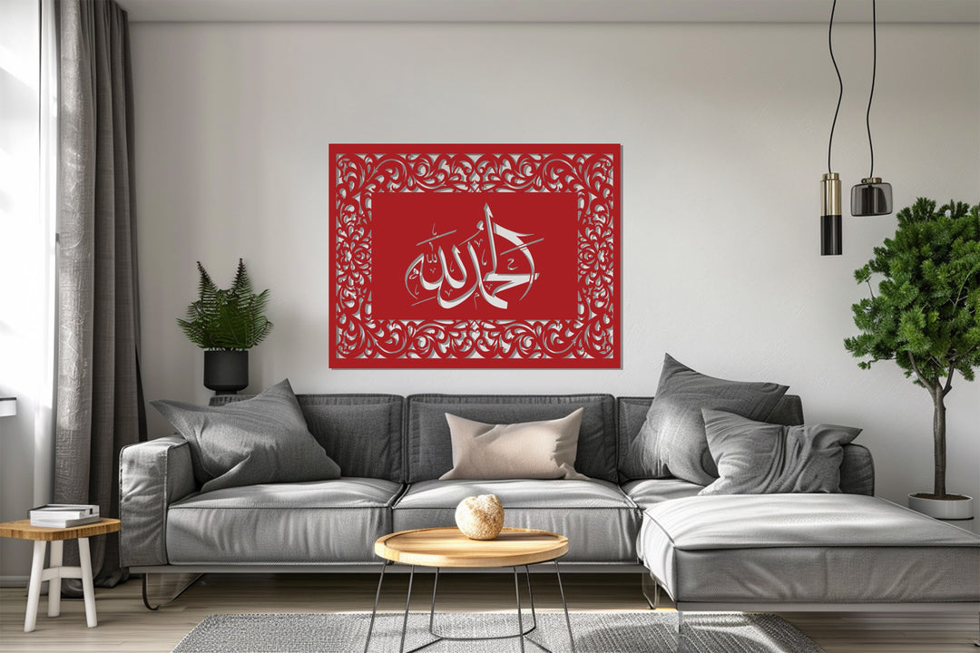 Black Alhamdulillah metal wall art with ornate frame