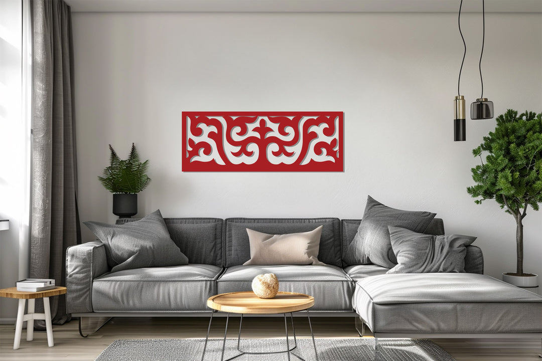 الجوهر الملكي – لفافة زخرفية فن جداري معدني لوحة