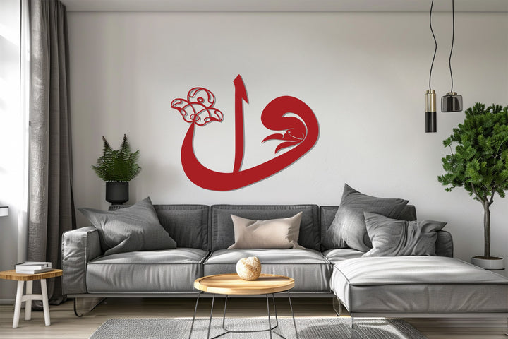Minimal Islamic calligraphy metal art
