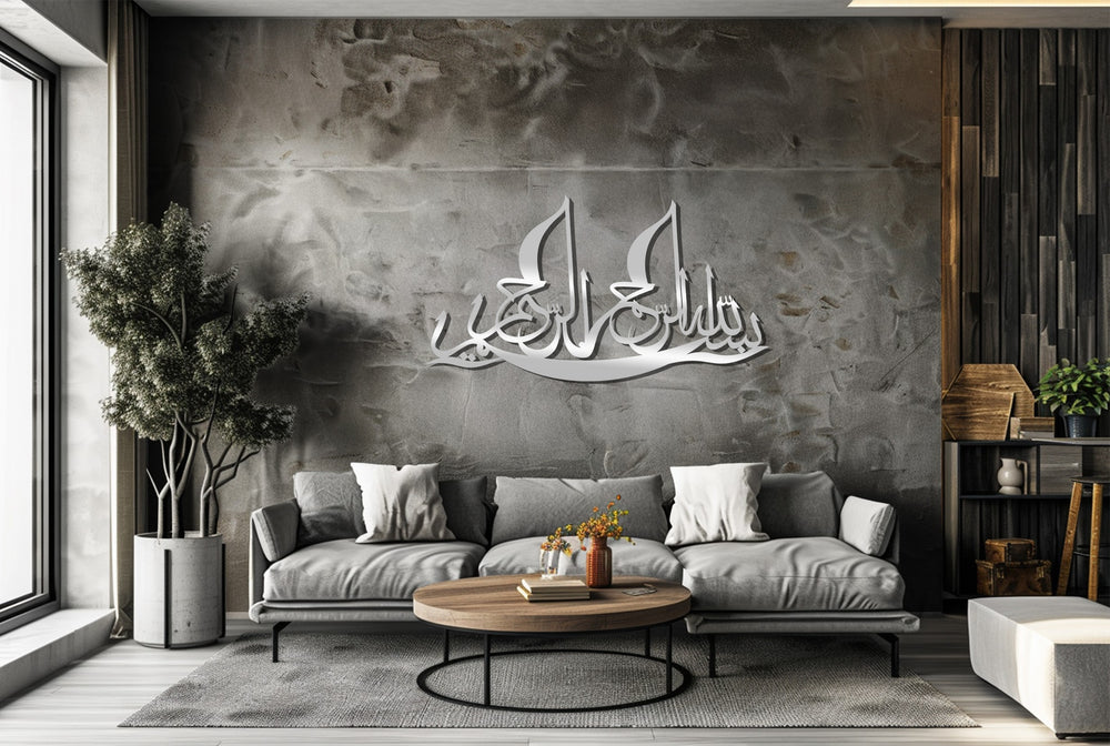 Bismillah Arabic calligraphy wall hanging