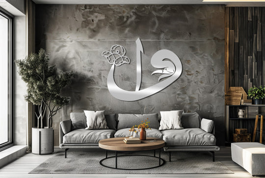 High color contrast highlights the metallic sheen of this Alif Floral Calligraphy, a stunning piece of metal artwork against a textured wall.