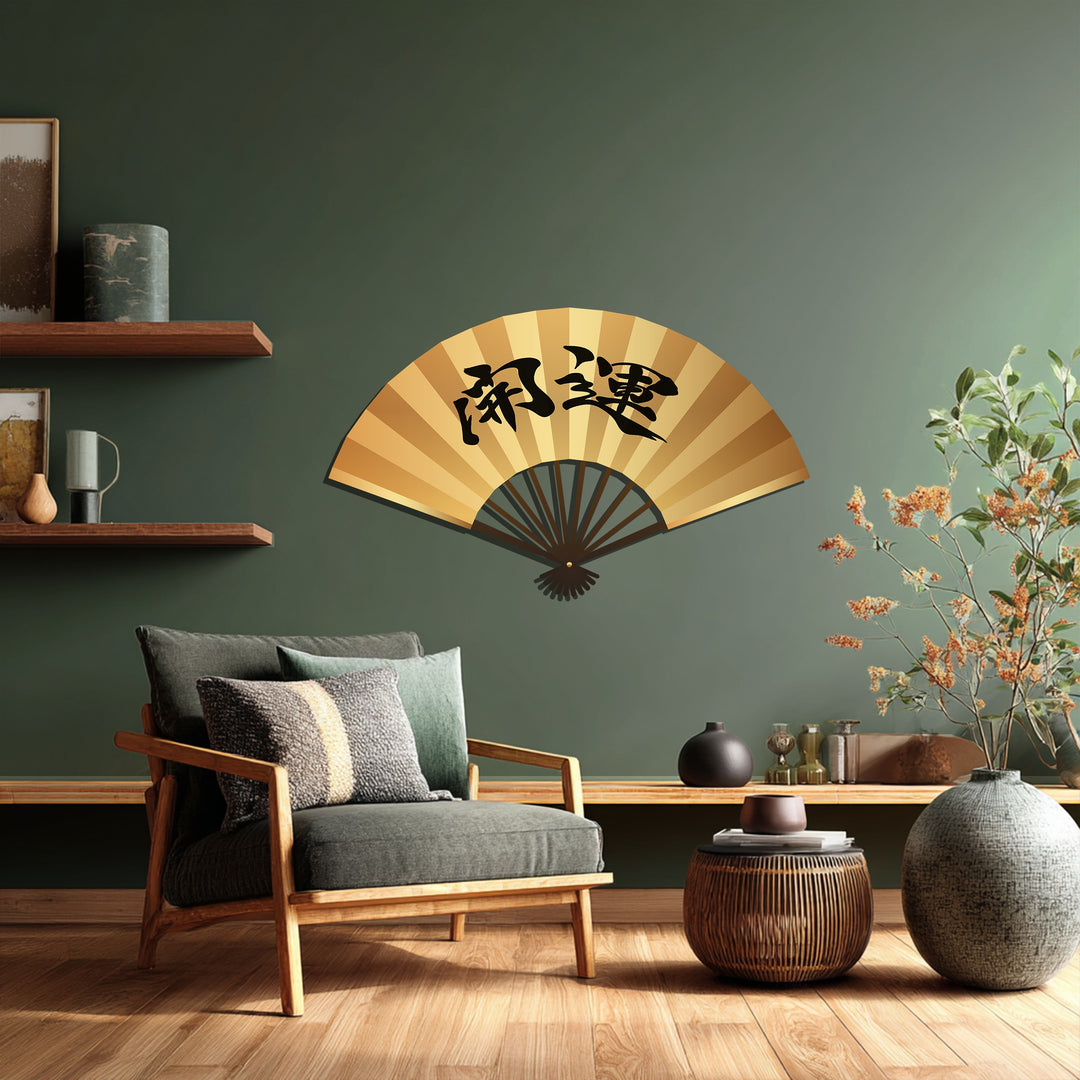Golden Calligraphy Fan Metal Wall Art – Japanese Zen Wall Decor