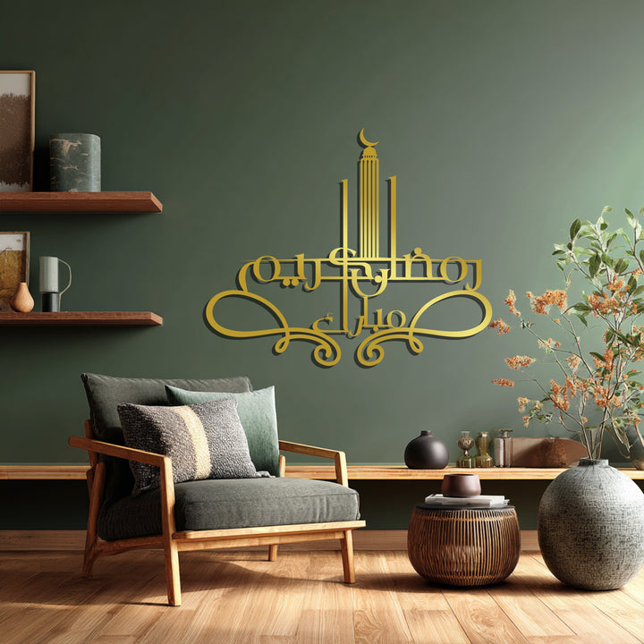 Crescent minaret Bismillah Islamic wall art