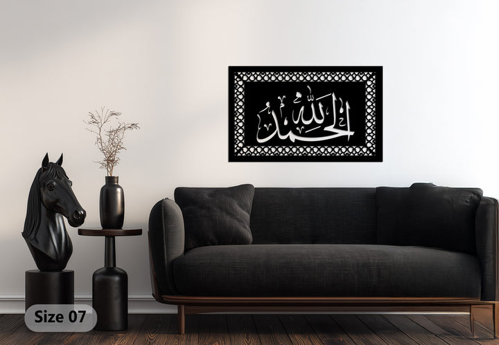 Contemporary Islamic calligraphy wall art
