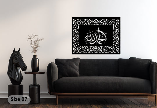 Highlighting the abstract quality, the meticulously cut Alhamdulillah Islamic calligraphy is a stunning example of metal art for wall, adding a spiritual accent.