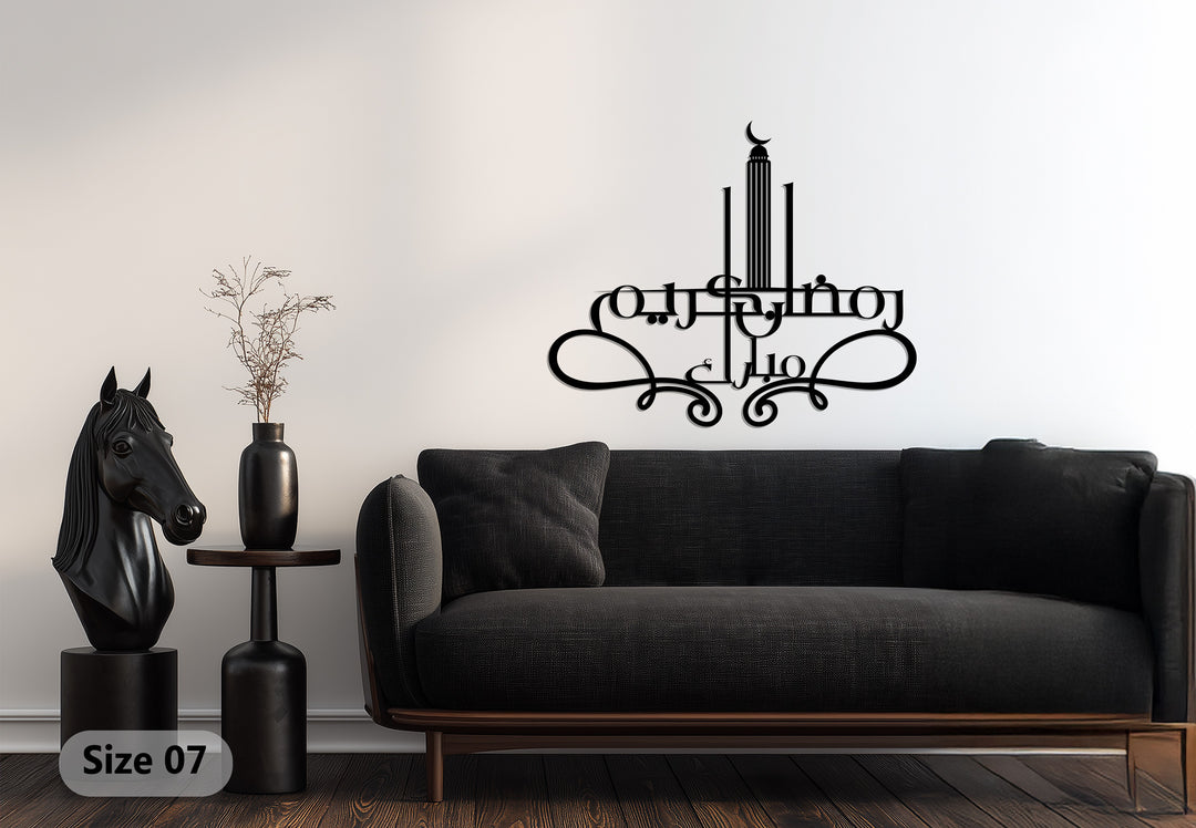 Arabic calligraphy Bismillah metal wall hanging