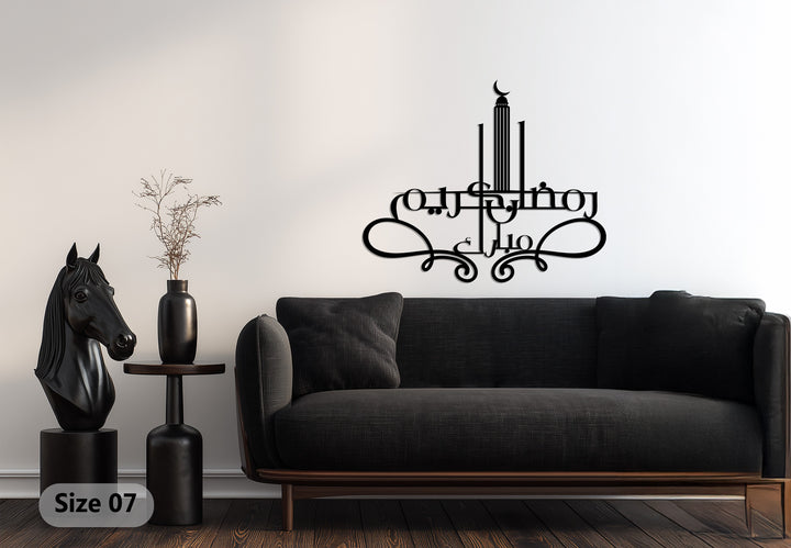 Arabic calligraphy Bismillah metal wall hanging