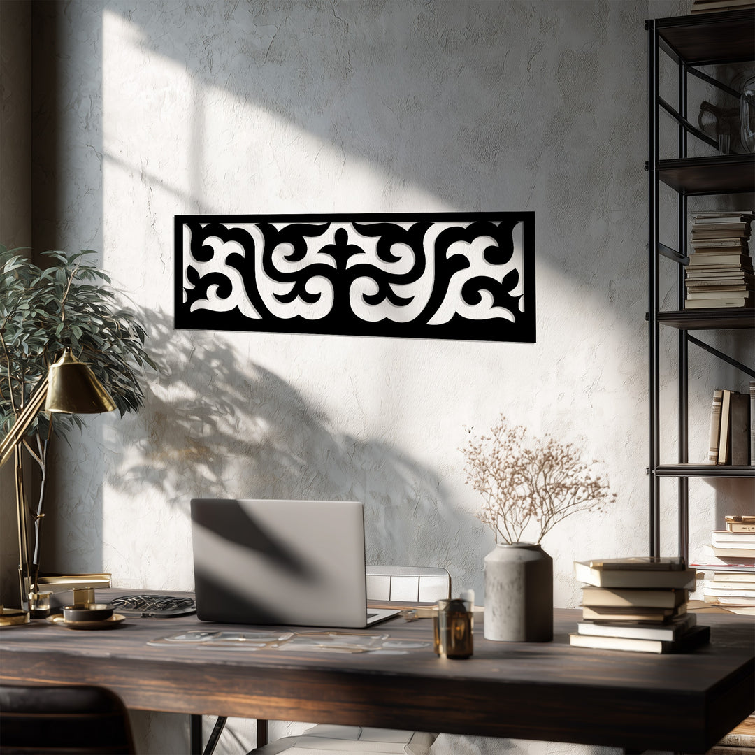 الجوهر الملكي – لفافة زخرفية فن جداري معدني لوحة