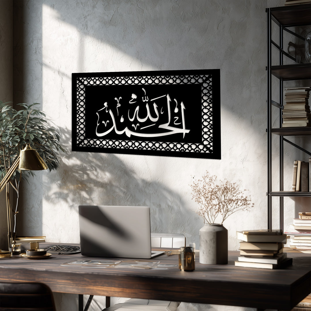 Prayer room Alhamdulillah metal wall decoration