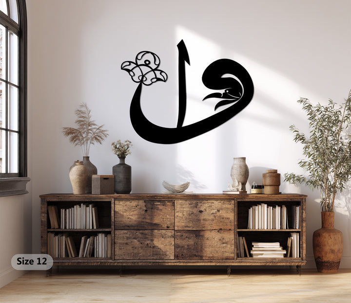 Modern Islamic metal wall art