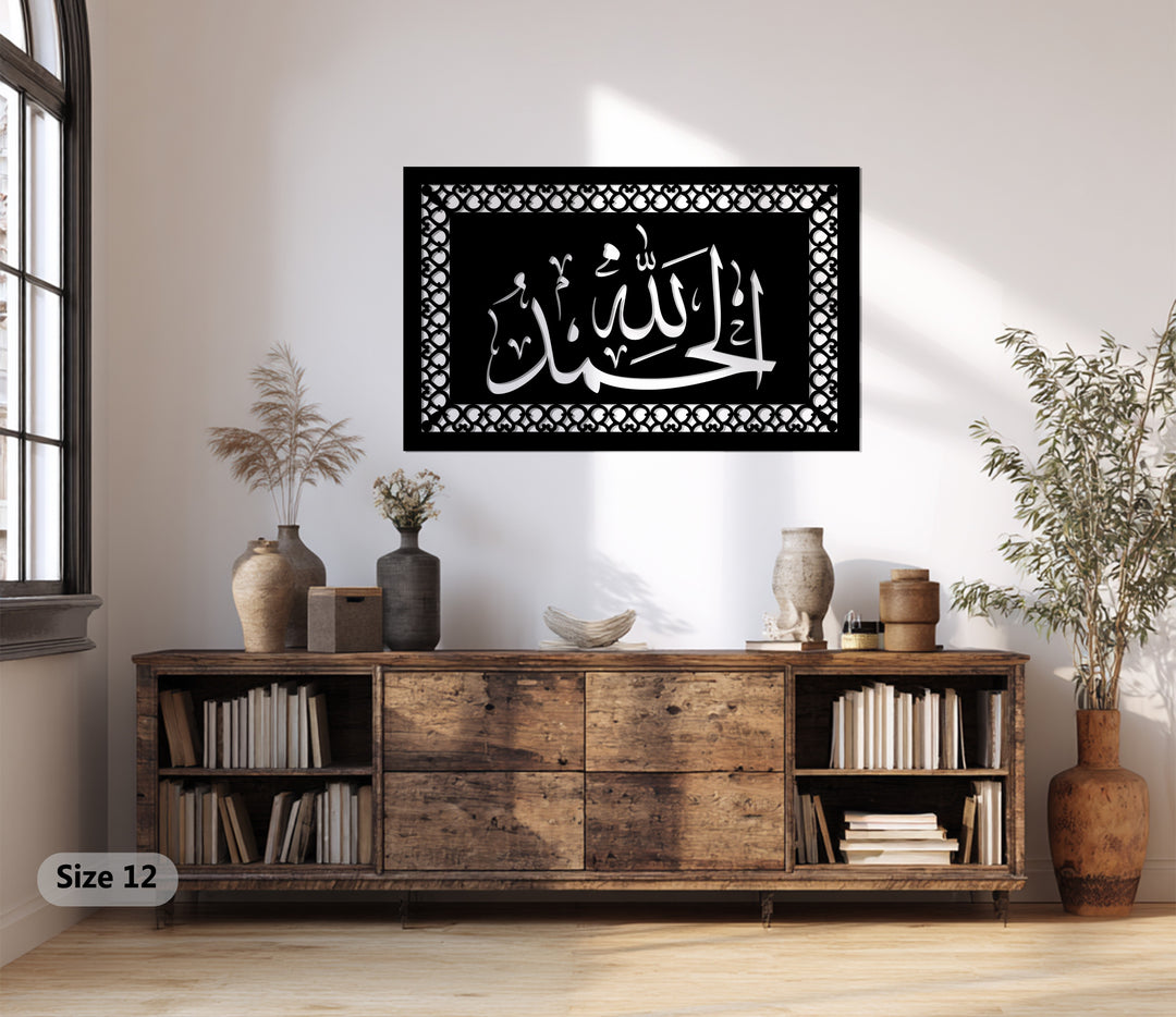 Minimalist Islamic Alhamdulillah wall art