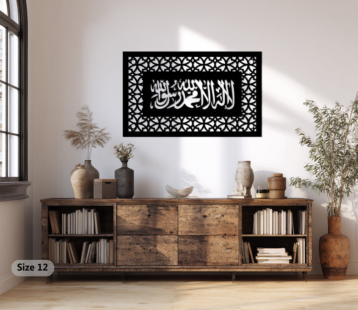 Minimalist Islamic Shahada wall art