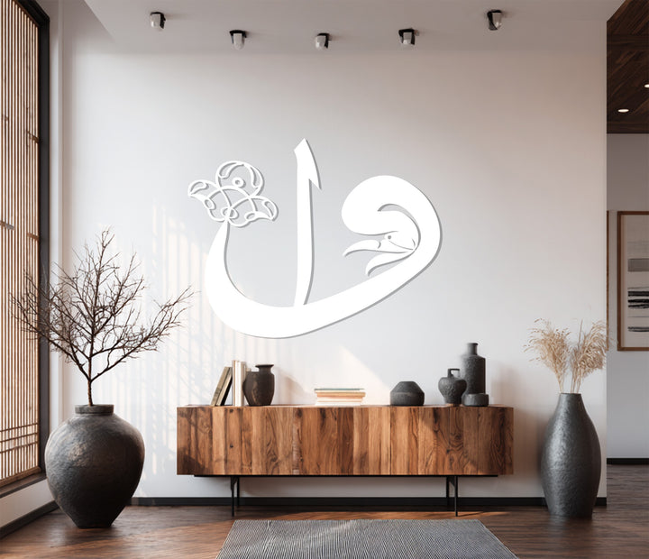 Arabic calligraphy metal wall decor