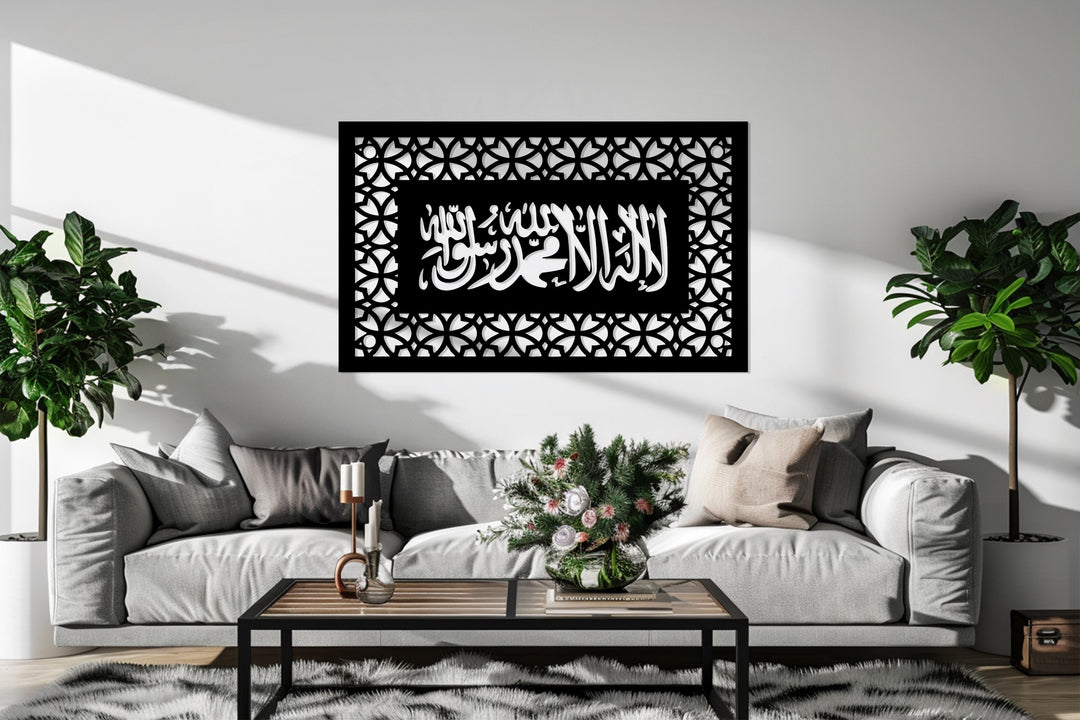 Geometric Islamic calligraphy wall art