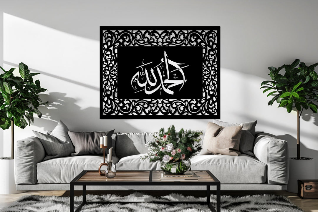 Prayer room Alhamdulillah metal wall art