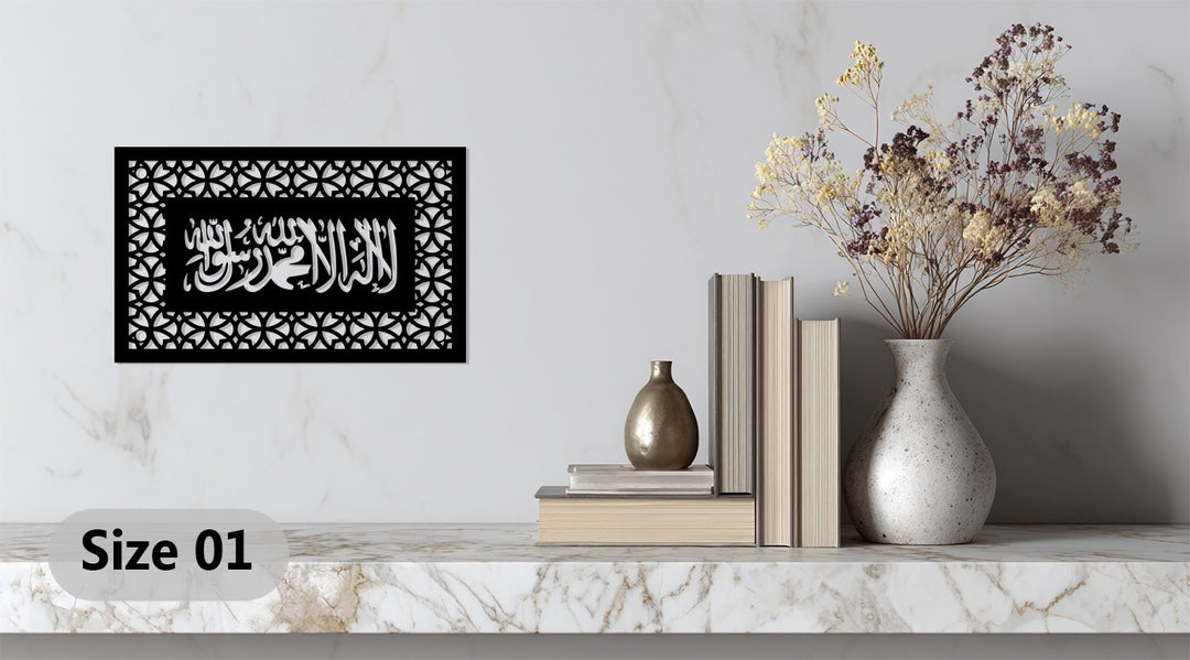 Black Shahada metal wall art design
