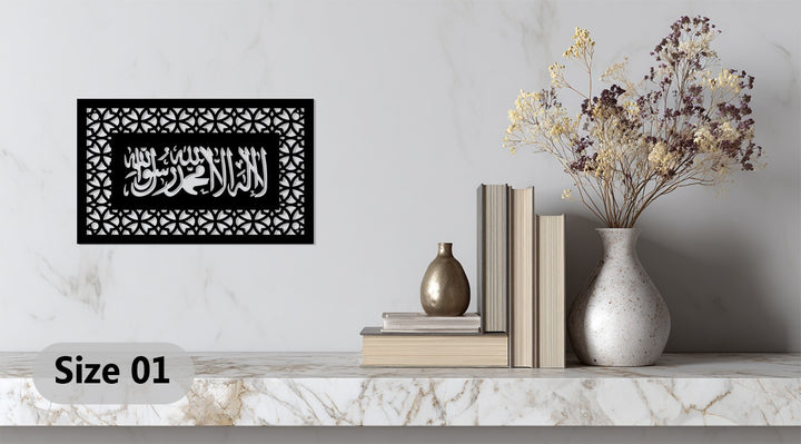 Black Shahada metal wall art design