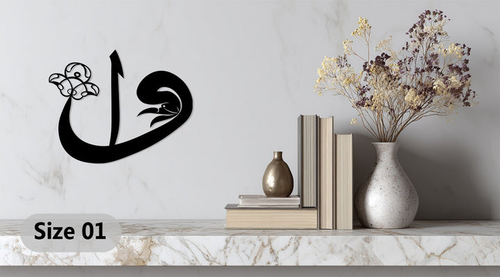 Minimal Islamic calligraphy metal art