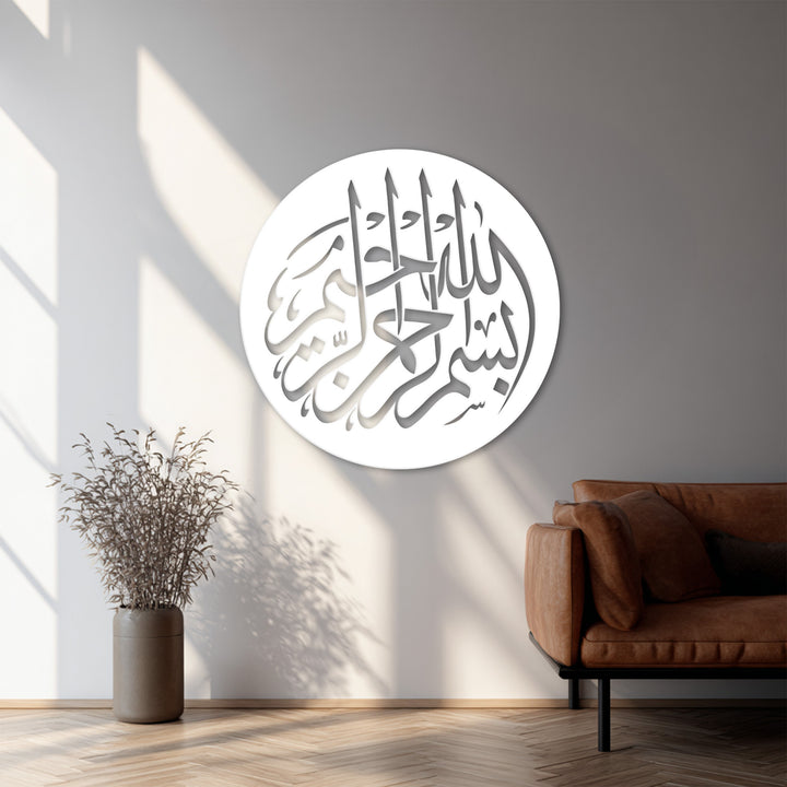 Bismillahir Rahmanir Rahim metal wall art