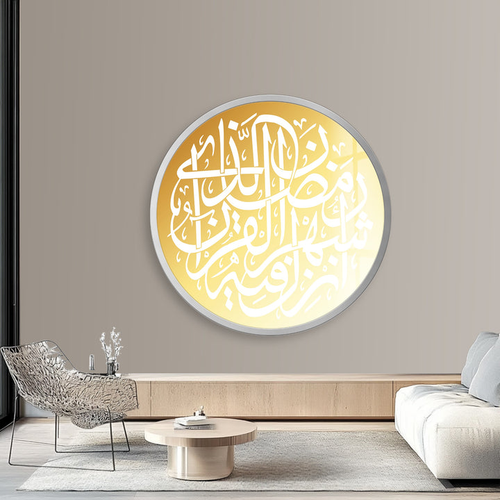 Radiant Ayat – Arabic Quranic Verse Round Glass Wall Art