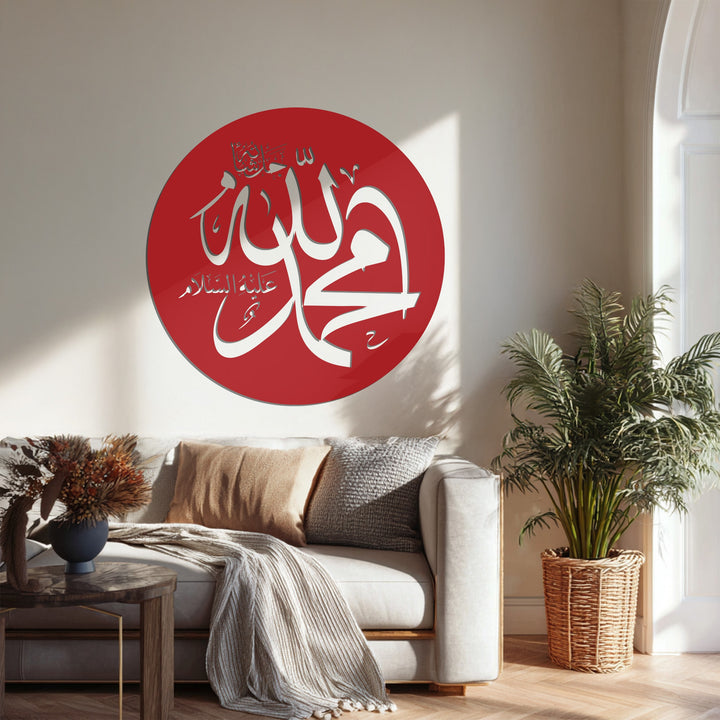 Arabic Muhammad ﷺ wall art