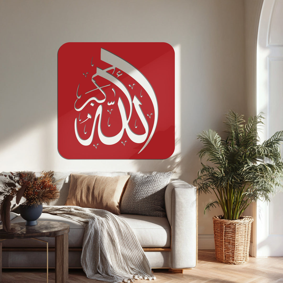 Muslim metal wall art Allah