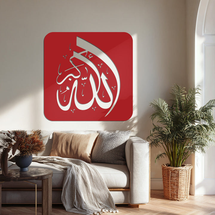 Muslim metal wall art Allah