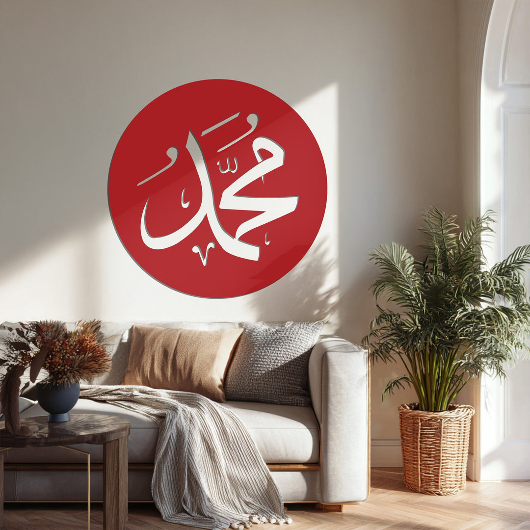 Minimal Islamic calligraphy metal wall art