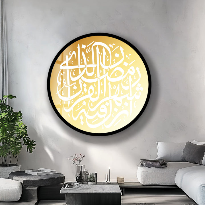 Radiant Ayat – Arabic Quranic Verse Round Glass Wall Art