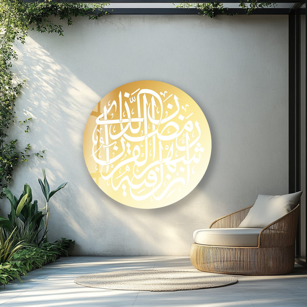 Radiant Ayat – Arabic Quranic Verse Round Glass Wall Art
