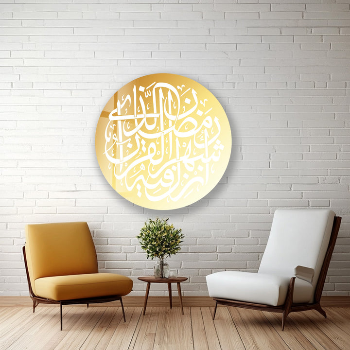 Radiant Ayat – Arabic Quranic Verse Round Glass Wall Art