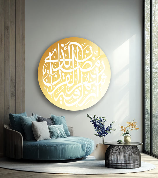 Round glass wall art white Arabic calligraphy on gold and Radiant Ayat plus Quranic verse wall art for Islamic round glass decor