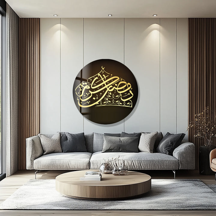 Golden Dome Ramadan Calligraphy – Round Glass Wall Art