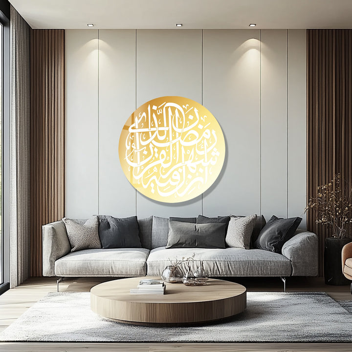 Radiant Ayat – Arabic Quranic Verse Round Glass Wall Art