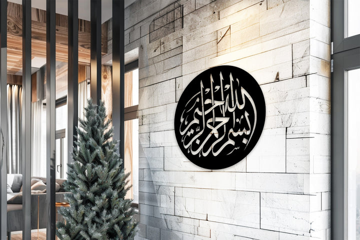 Arabic Bismillah circular metal wall art