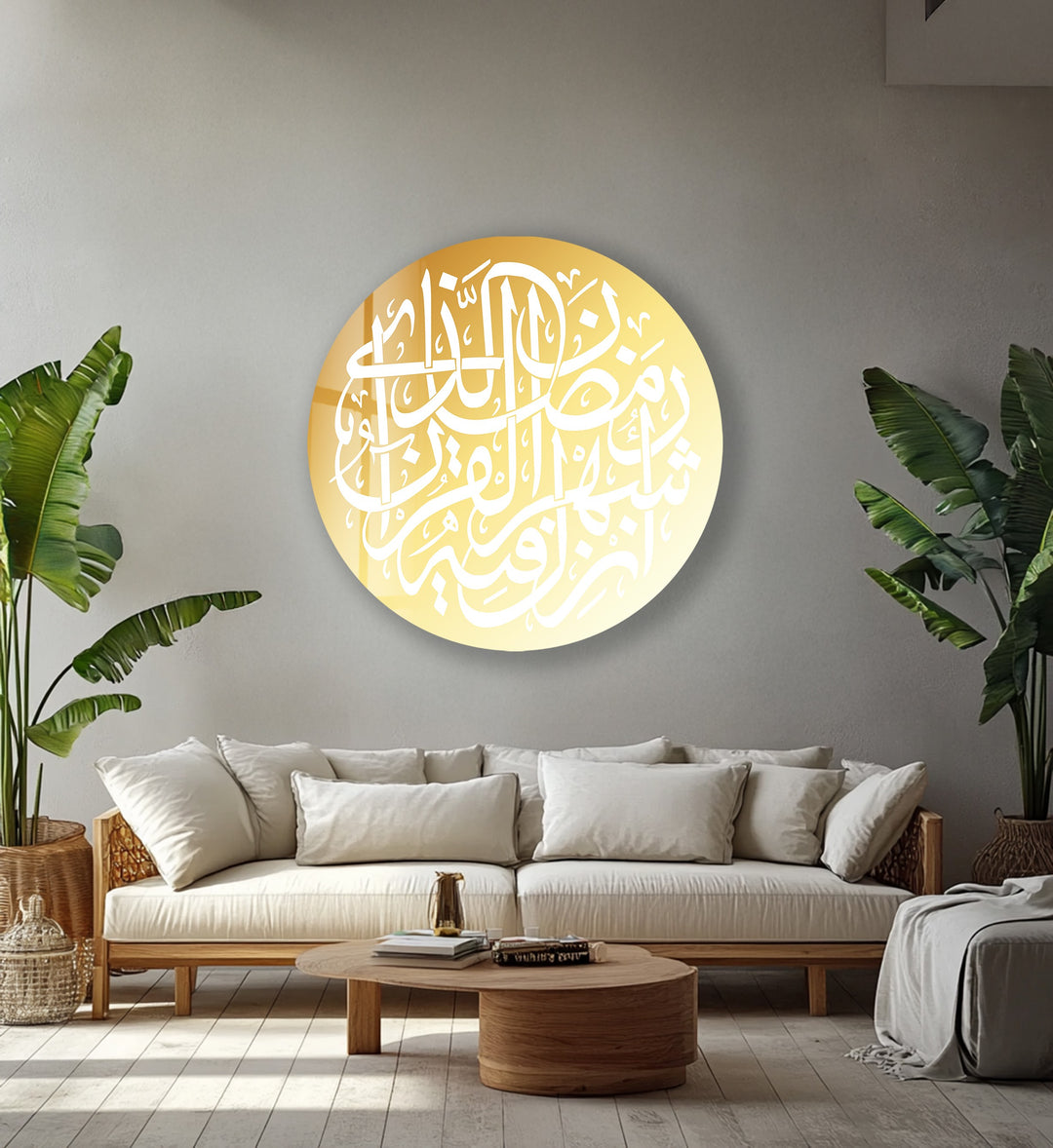 Radiant Ayat – Arabic Quranic Verse Round Glass Wall Art