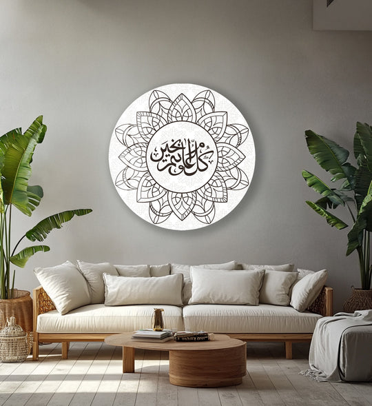 Round glass wall art sacred blessings mandala with calligraphy pattern and Islamic wall art perfect for elegant Eid gifts