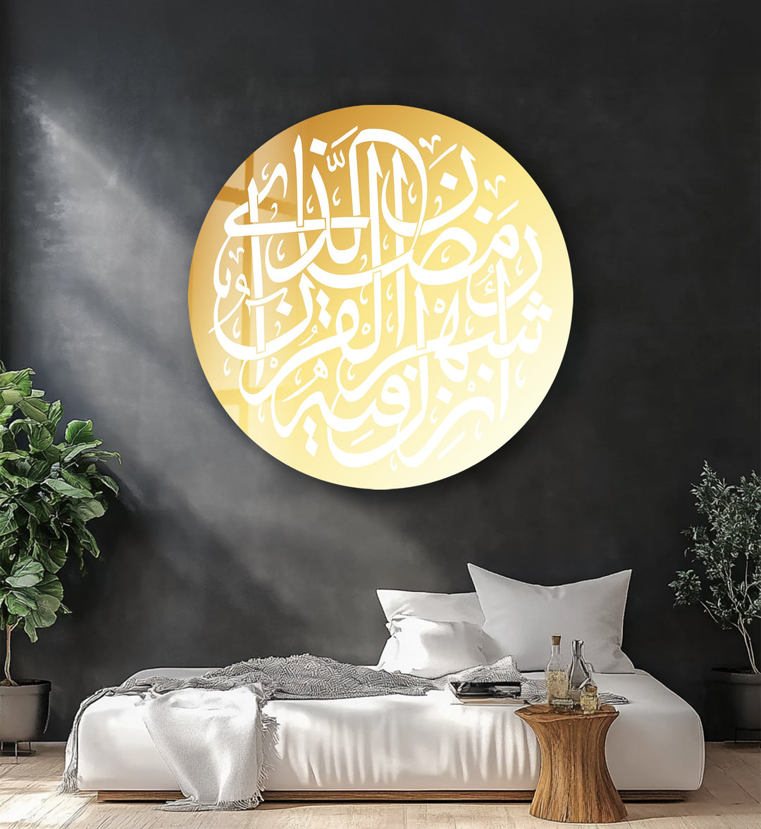 Radiant Ayat – Arabic Quranic Verse Round Glass Wall Art