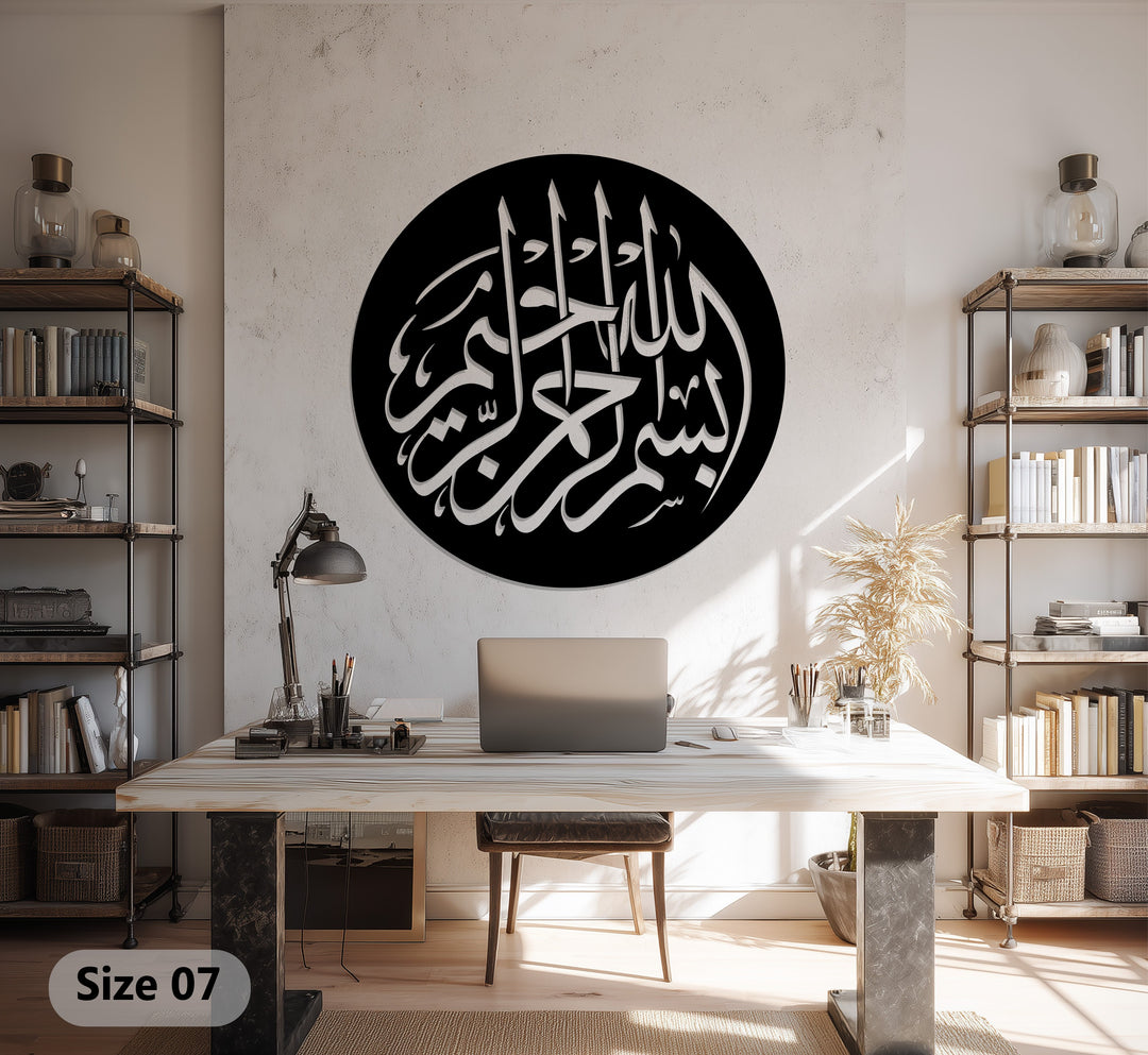 Islamic round wall art Bismillah calligraphy