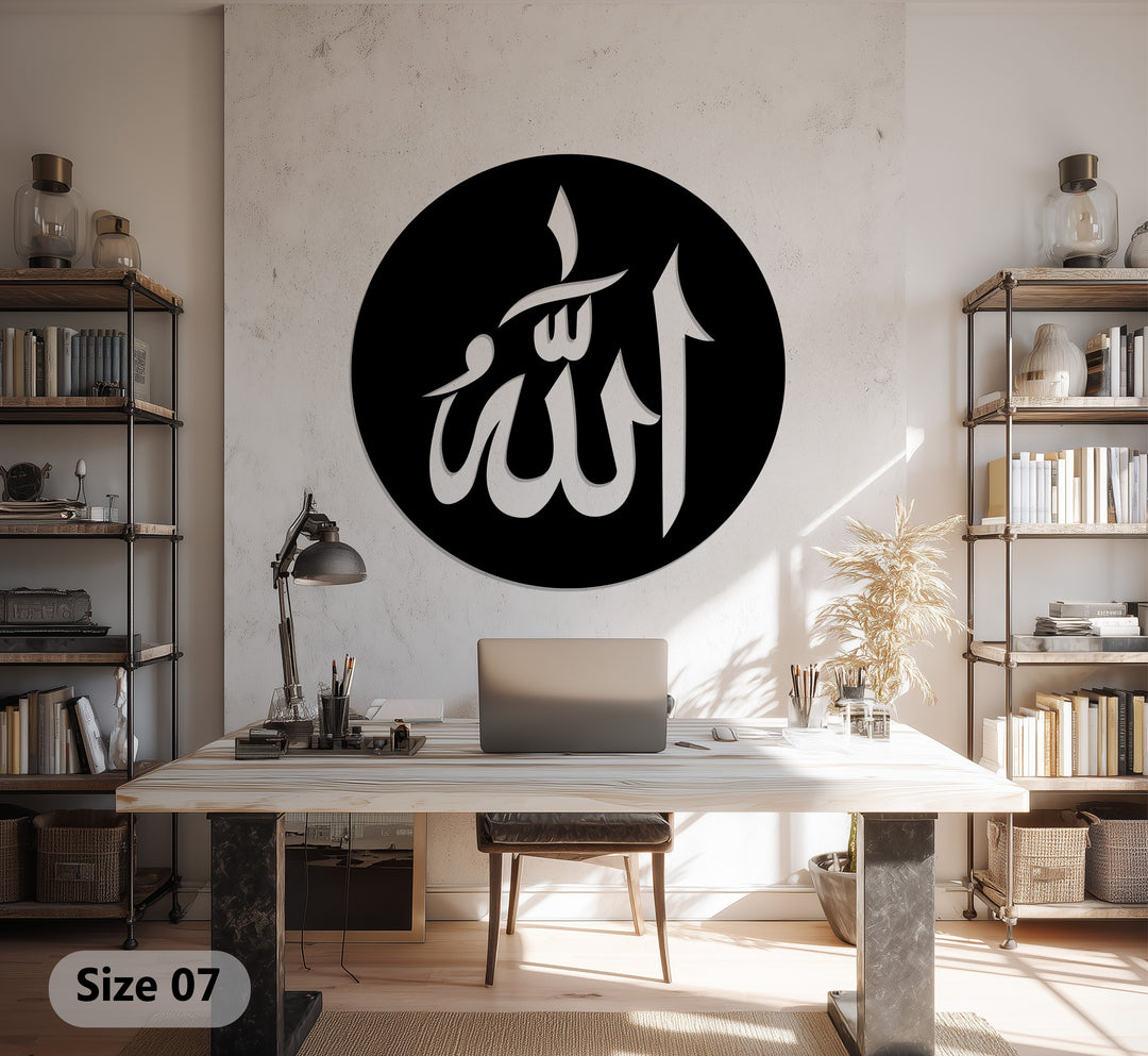 Arabic Allah metal wall decoration