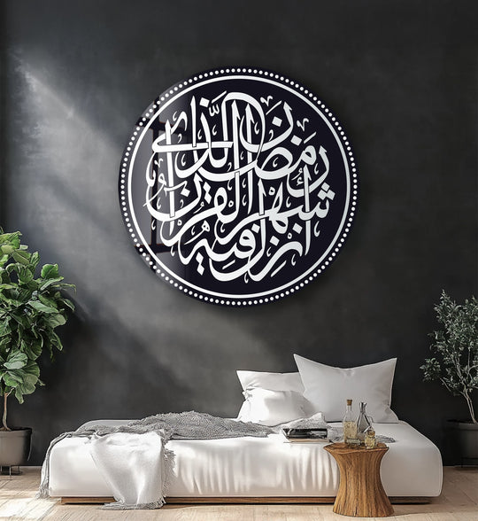 Round glass wall art black and white Arabic calligraphy and Quran verse with spiritual décor a Ramadan wall art for a modern home