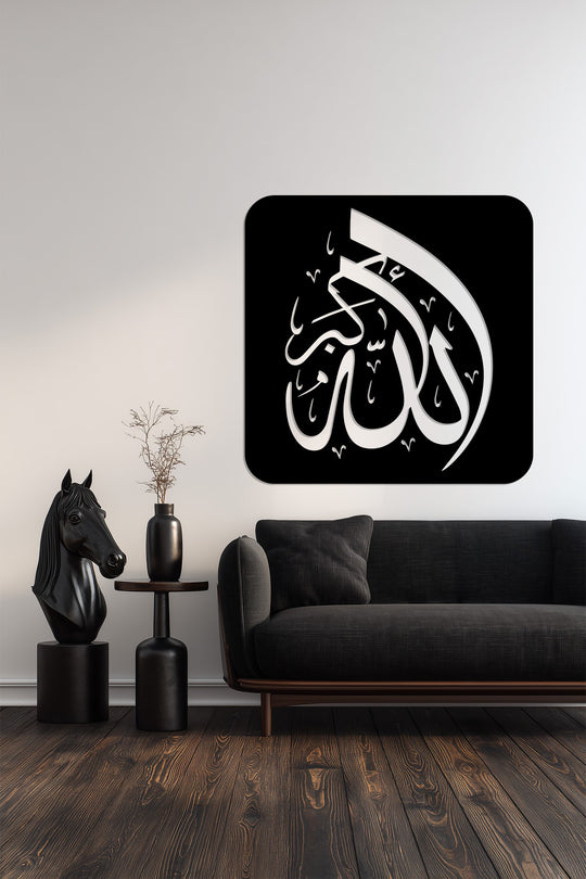 Cool color temperature illuminates the black and white metal artwork, a divine Allah Islamic calligraphy design bringing a modern aesthetic with its metal artwork.